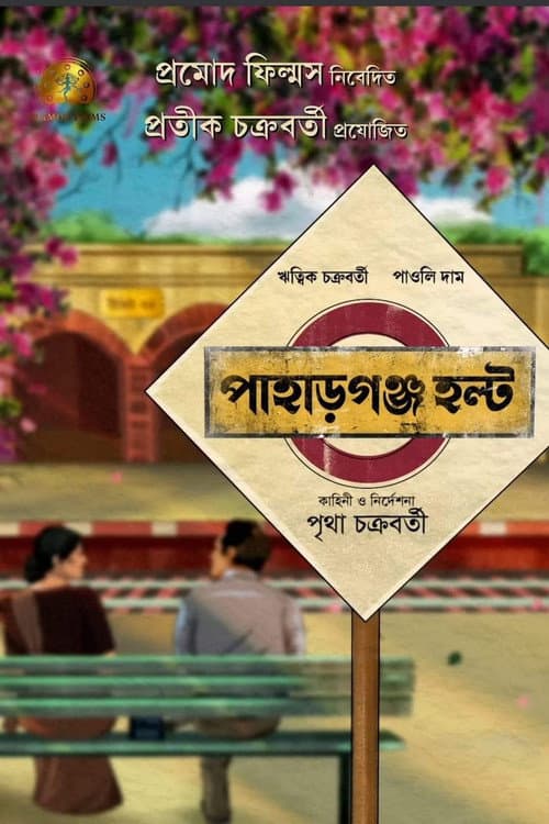 Poster for Paharganj Halt