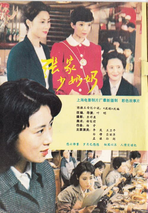 Poster for The way she lives