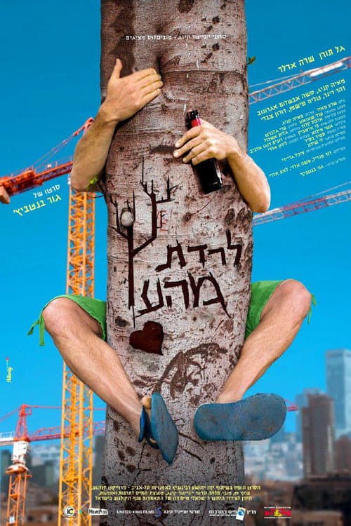 Poster for Up The Wrong Tree