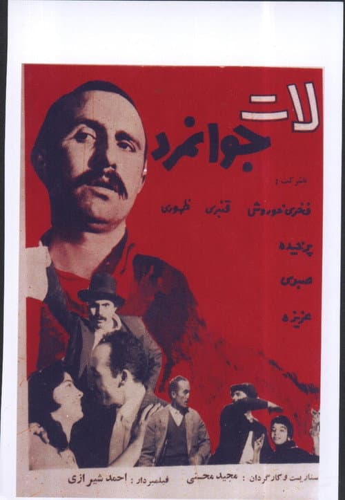 Poster for The Generous Tough