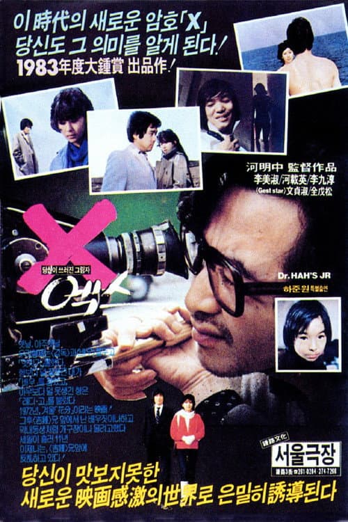 Poster for X