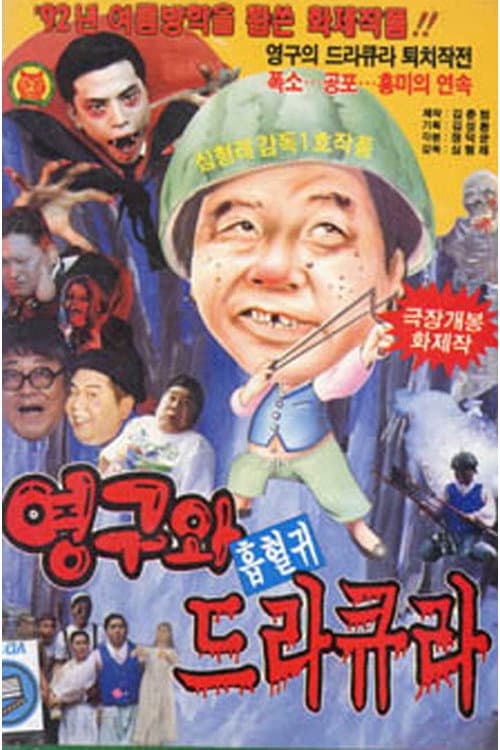 Poster for Young-gu And Count Dracula