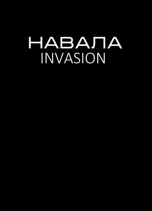 Poster for Invasion