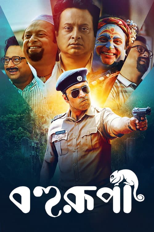 Poster for Bohurupi