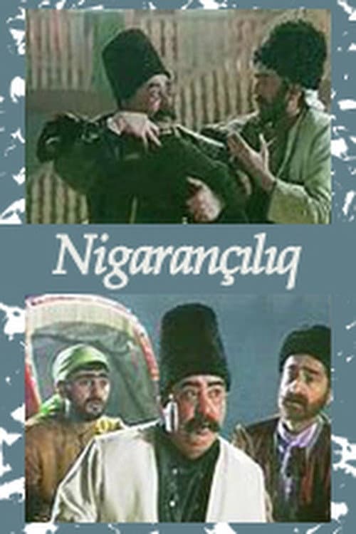 Poster for Nigarançılıq