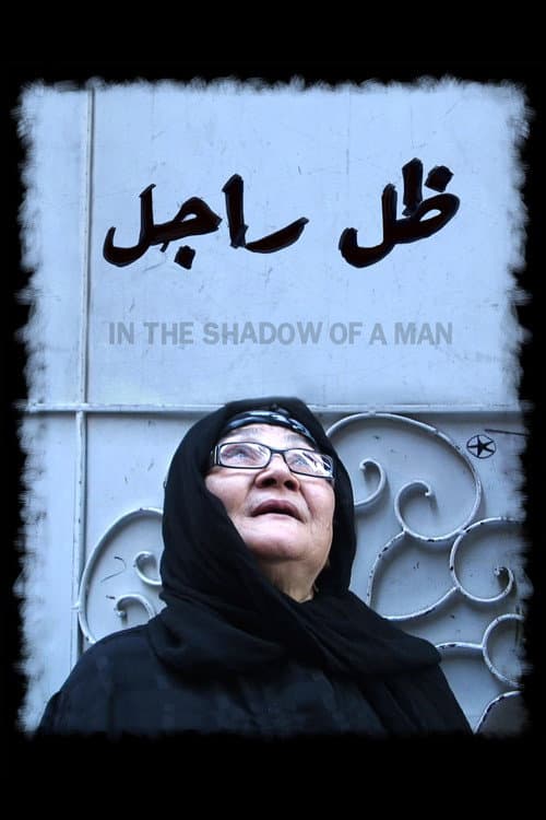 Poster for In the Shadow of a Man