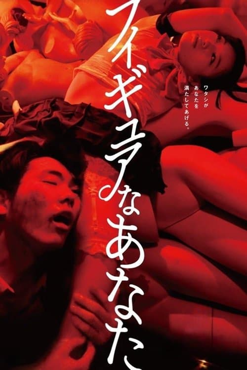 Poster for Hello, My Dolly Girlfriend