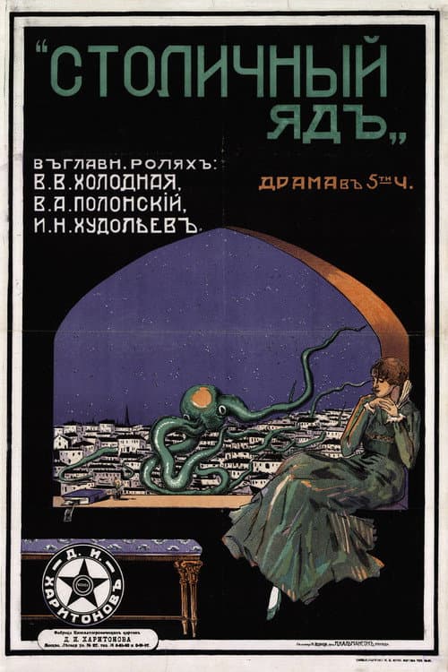 Poster for Metropolitan Poison