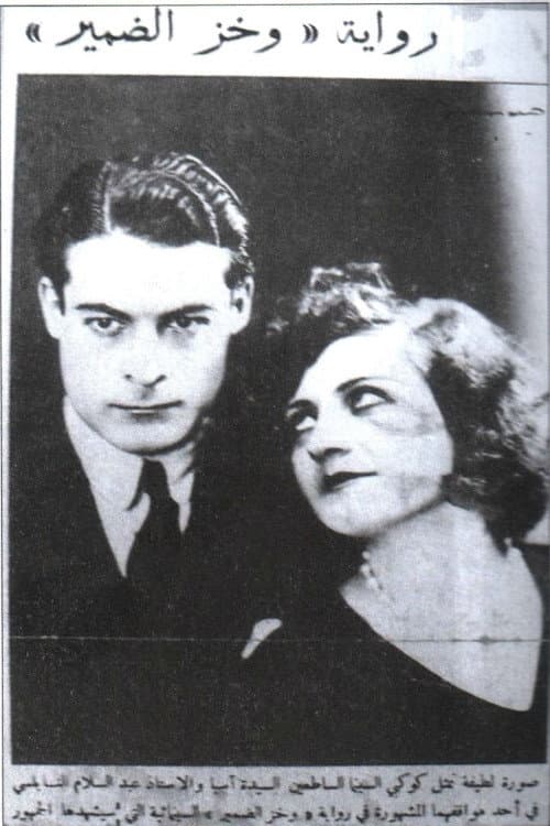Poster for Pangs of Remorse