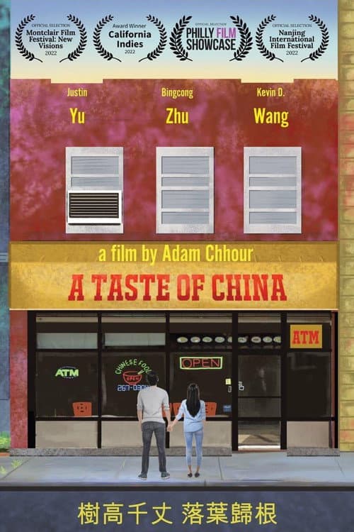 Poster for A Taste of China
