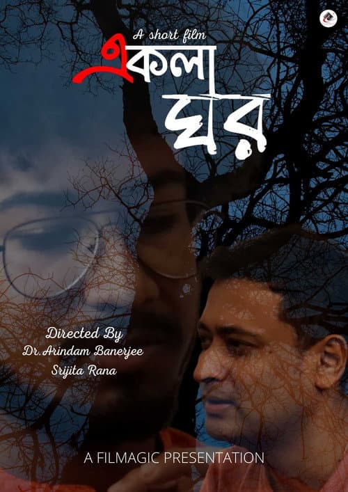 Poster for AKLA GHAR