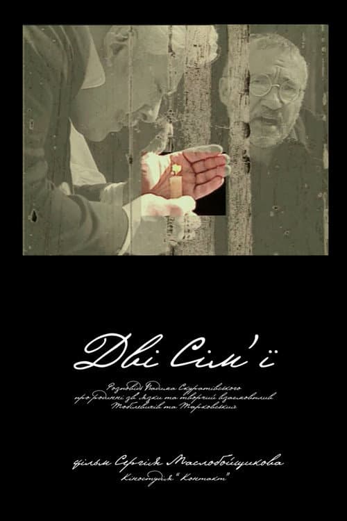 Poster for Two Families