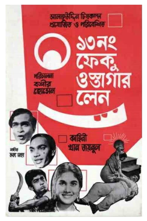 Poster for 13 Number Feku Ostagar Lane