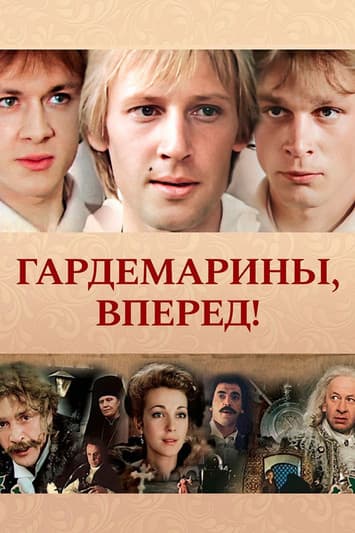 Poster for Naval Cadets, Charge!