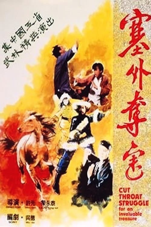Poster for Cut Throat Struggle For An Invaluable Treasure