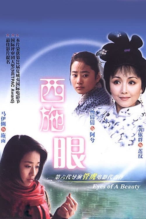 Poster for Eyes of a Beauty