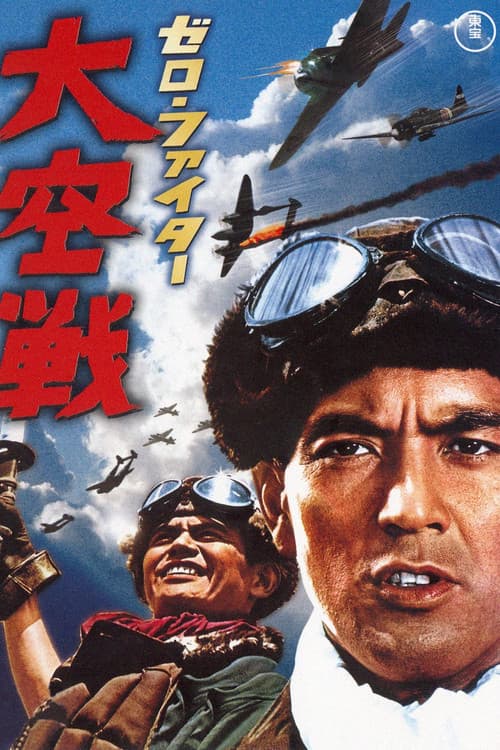 Poster for Zero Fighter