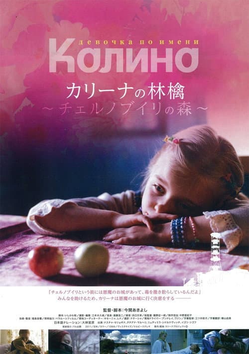 Poster for Kalina's Apple: Forest of Chernobyl