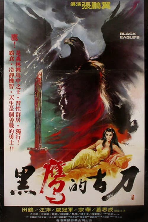Poster for Black Eagle's Blade