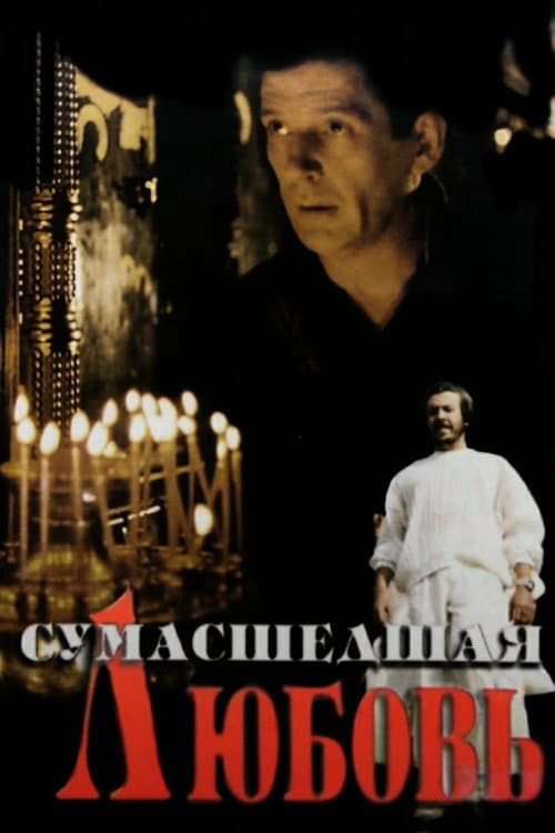 Poster for Crazy Love