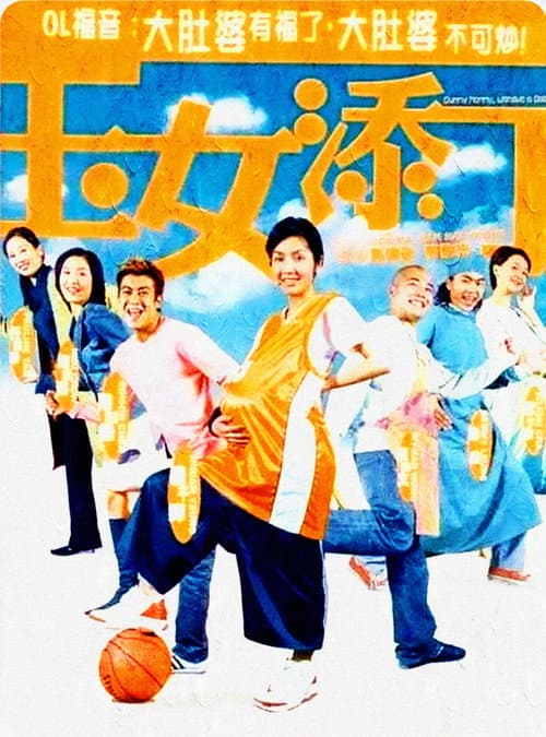 Poster for Dummy Mommy, Without a Baby