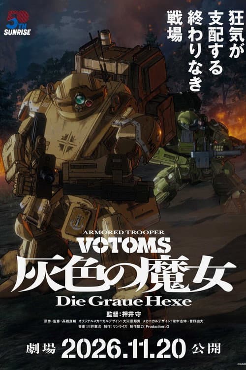Poster for Armored Trooper VOTOMS: Die Graue Hexe - Part 1