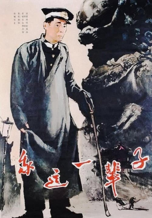 Poster for This Life of Mine