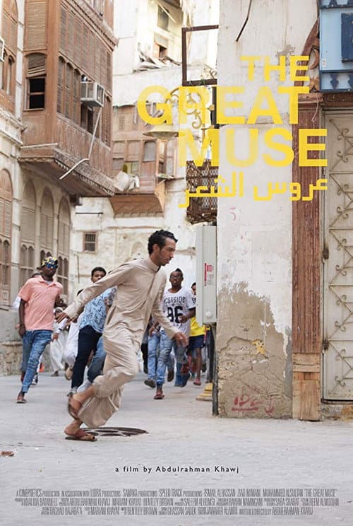 Poster for The Great Muse