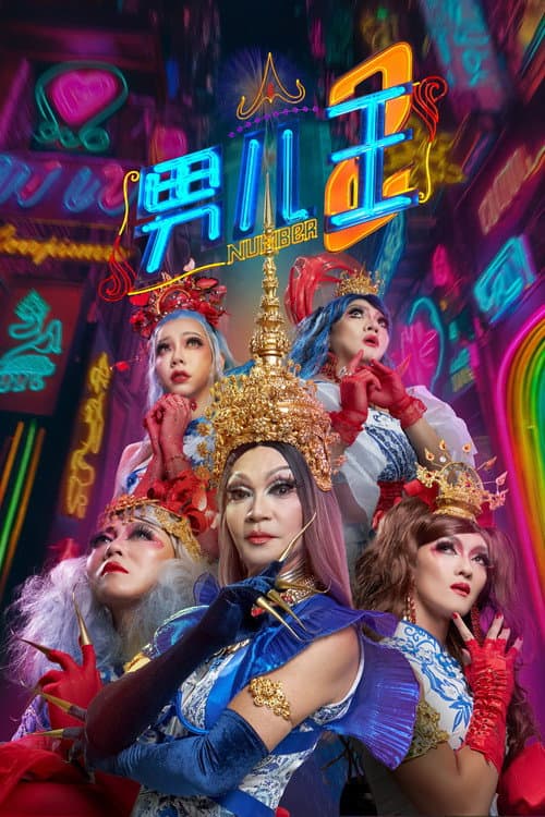 Poster for Number 2