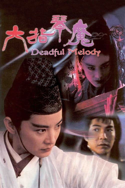 Poster for Deadful Melody