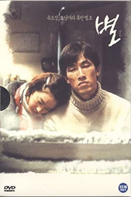 Poster for The Star