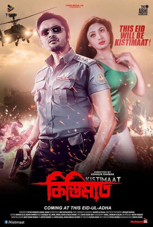 Poster for Kistimaat