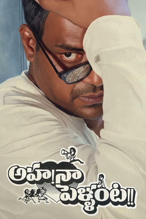 Poster for Aha Naa Pellanta!
