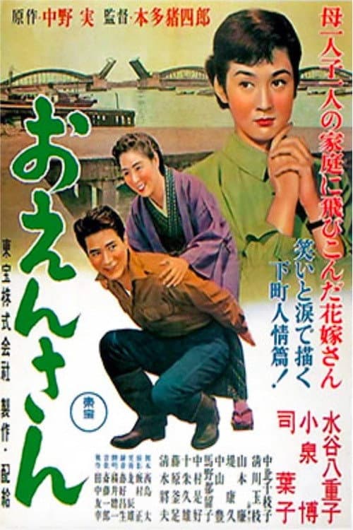 Poster for Mother and Son