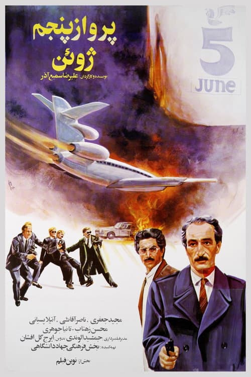 Poster for The 5th of June Flight