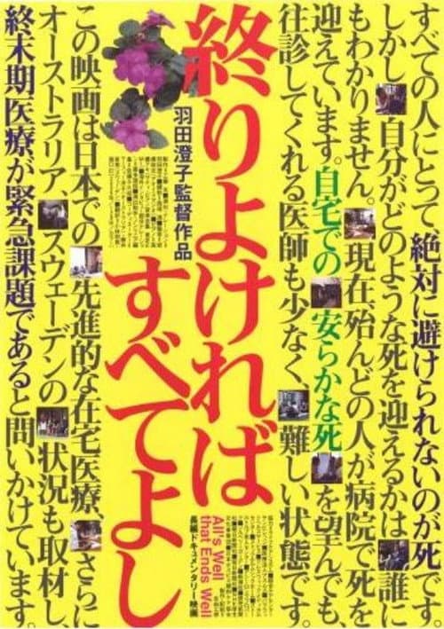 Poster for All's Well That Ends Well