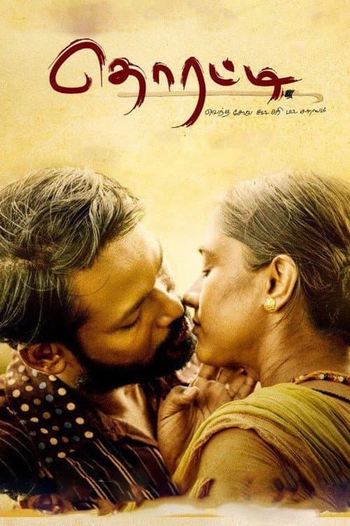 Poster for Thorati