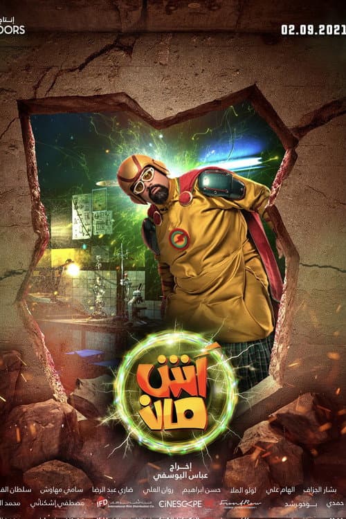 Poster for Ashman