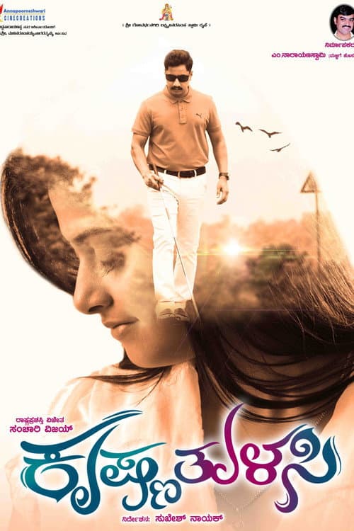 Poster for Krishnatulasi