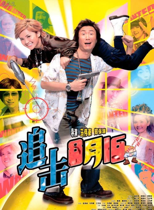 Poster for Hidden Heroes