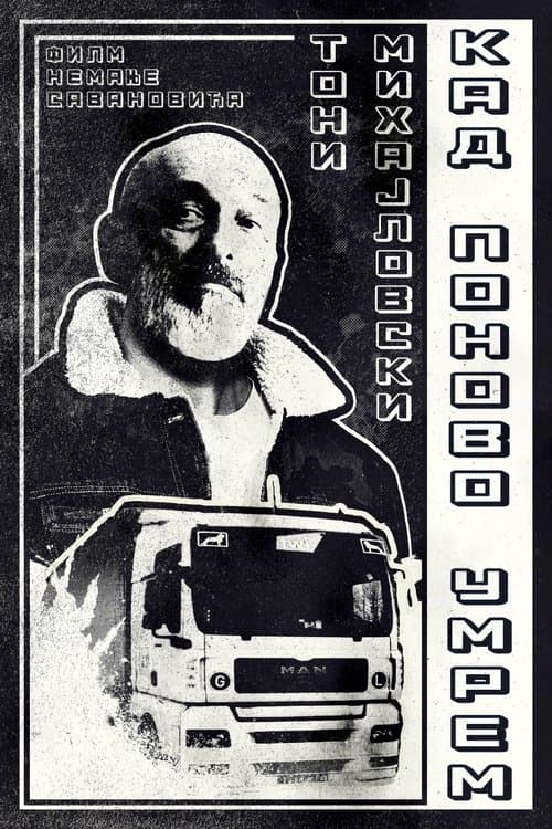 Poster for The Next Time I Die