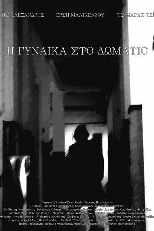 Постер до фільму «The Woman in the Room»