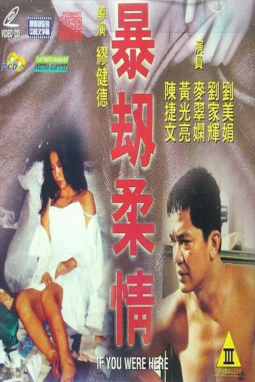 Poster for If You Were Here