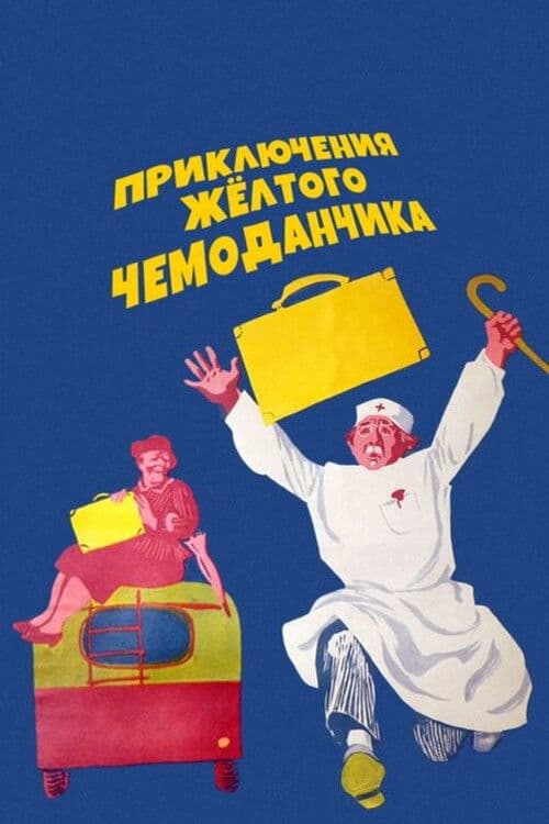Poster for The Adventures of the Yellow Suitcase