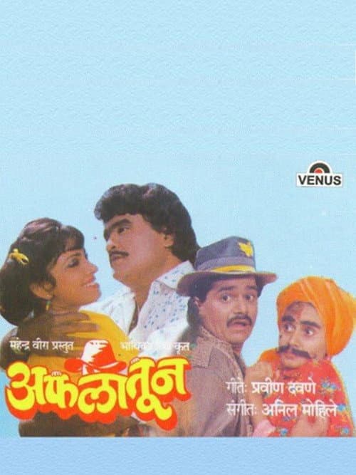 Poster for Aflatoon