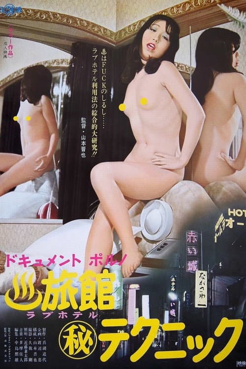Poster for Dokyumento poruno: Onsen ryokan maruhi tekunikku