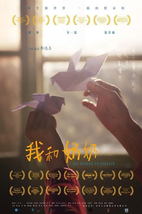Poster for The Answer to Forever