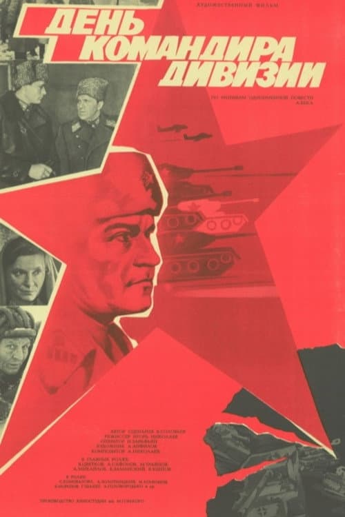 Poster for Commander's Day