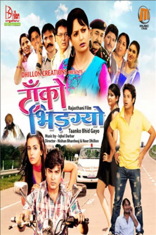 Poster for Taanko Bhid Gayo