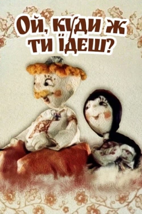 Poster for Oh, Where Are You Going?